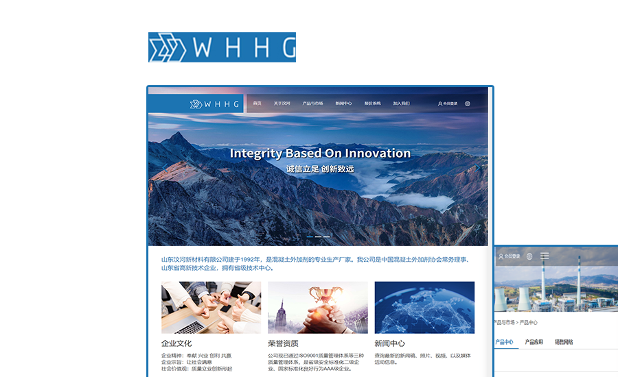 山东汶河新材料有限公司